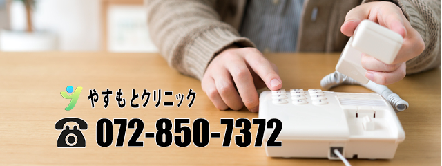 お電話での連絡先:072-850-7372