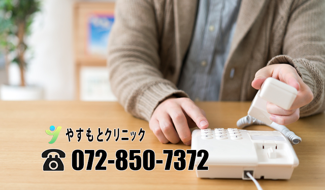お電話での連絡先：072-850-7372