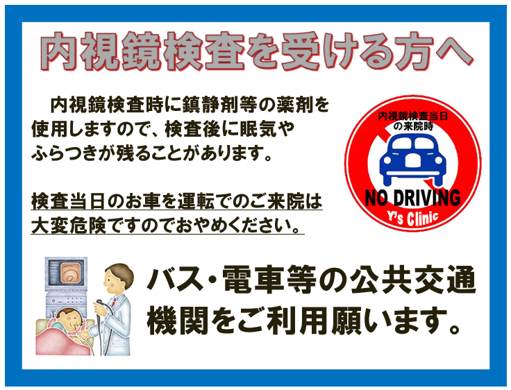 公共交通機関をご利用ください。