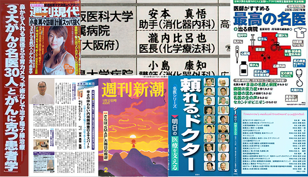 数々なメディアでの紹介