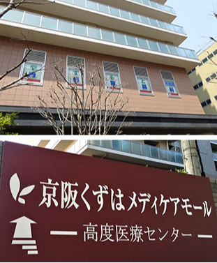 やすもとクリニック外観写真