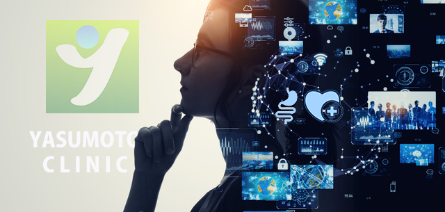最先端医療技術の「やすもとクリニック」